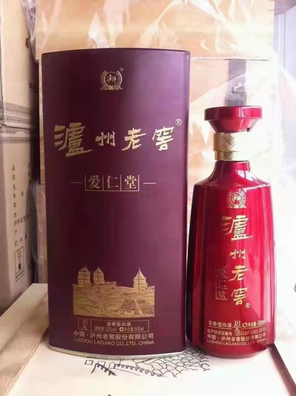 白酒泸州酒 2015年生产泸州铁盒红瓶4瓶装52度浓香型 白酒批发